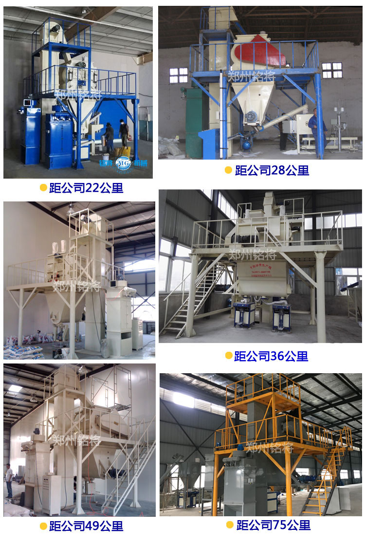 節(jié)能型半自動干粉砂漿設備案例現(xiàn)場