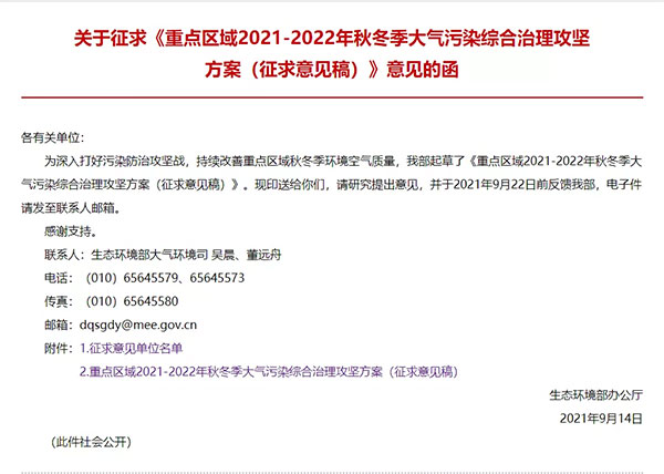 最新“停工令”來了，7省65城受限停，一直持續(xù)到明年！